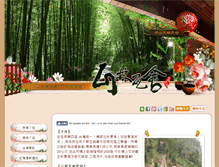 Tablet Screenshot of farm.tentea.com.tw